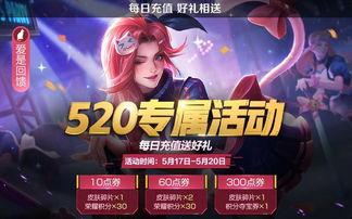 最新王者爆料520,揭秘全新爆料背后的惊喜与期待